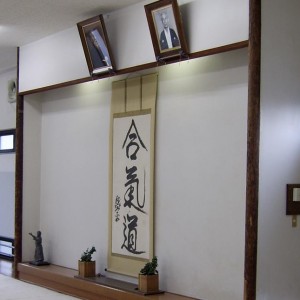 aikikai-hombu-dojo